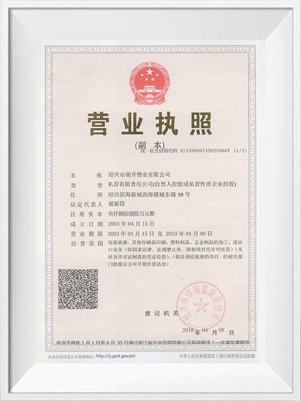 Business license