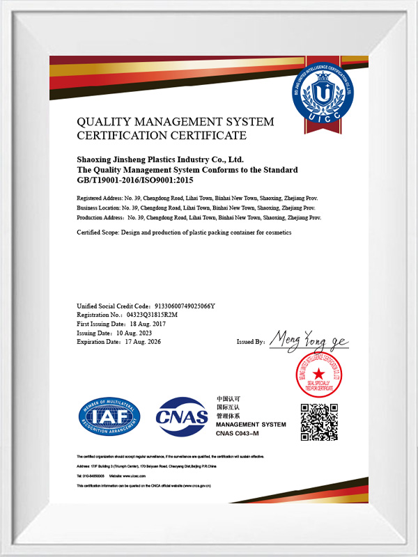 Quality management system certification certificate